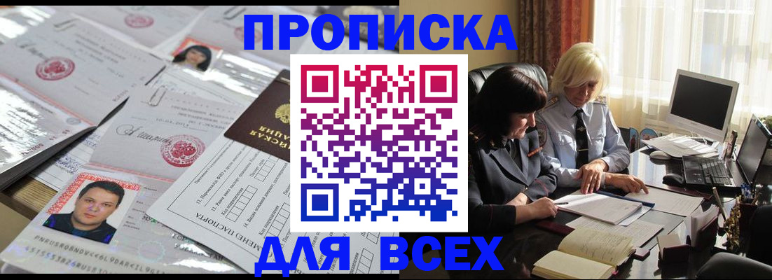 прописка паспорт в Дагестане