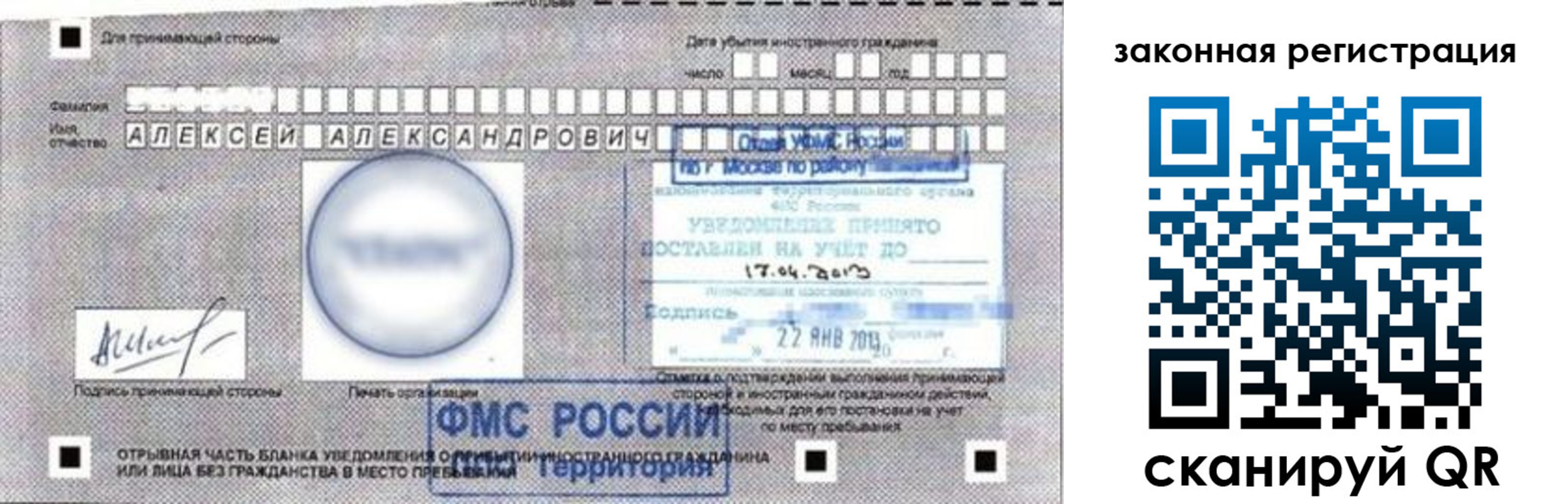временная регистрация гарантия в Дагестане
