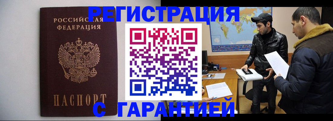 прописка ребенка в Дагестане