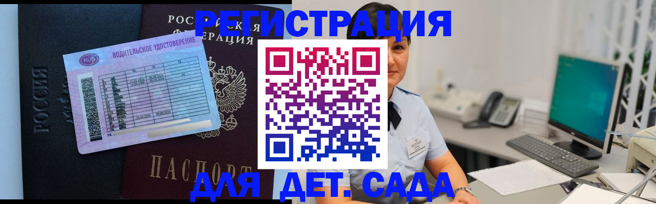 временная регистрация купить в Дагестане