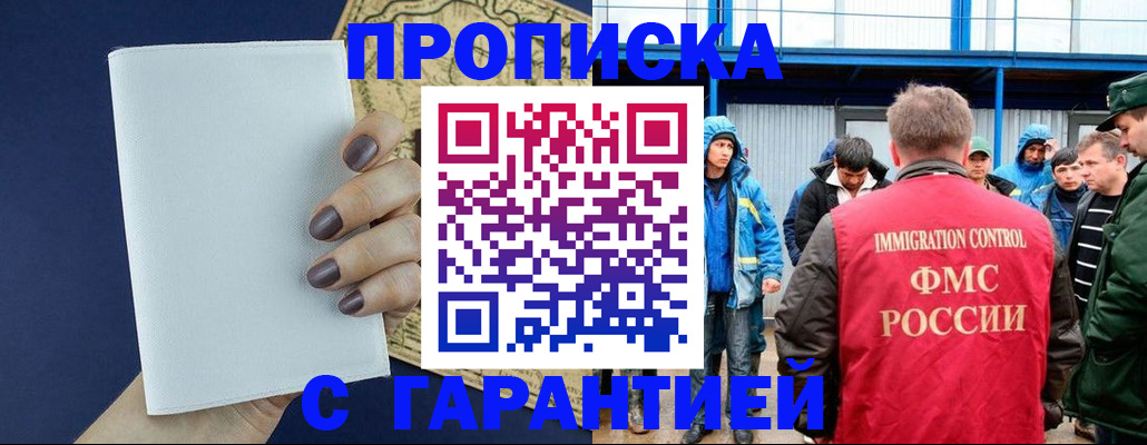 временная регистрация адрес в Дагестане