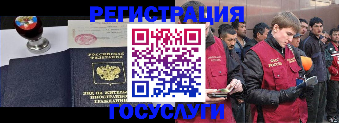 прописка иностранных граждан в Дагестане