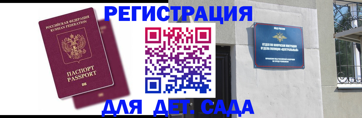 прописка гарантия в Дагестане
